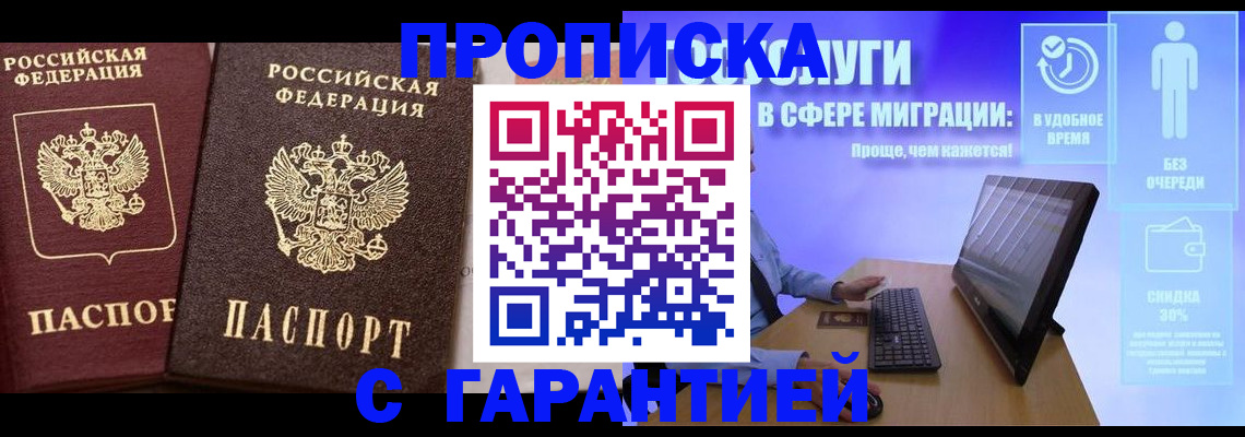 временная регистрация надежно в Выборге
